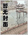 古代宅斗日常采花贼攻略